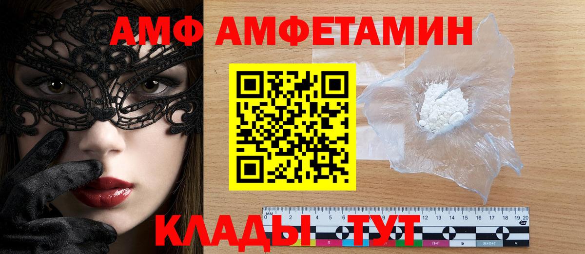 АМФЕТАМИН 98%  Вход с VPN  Нальчик 