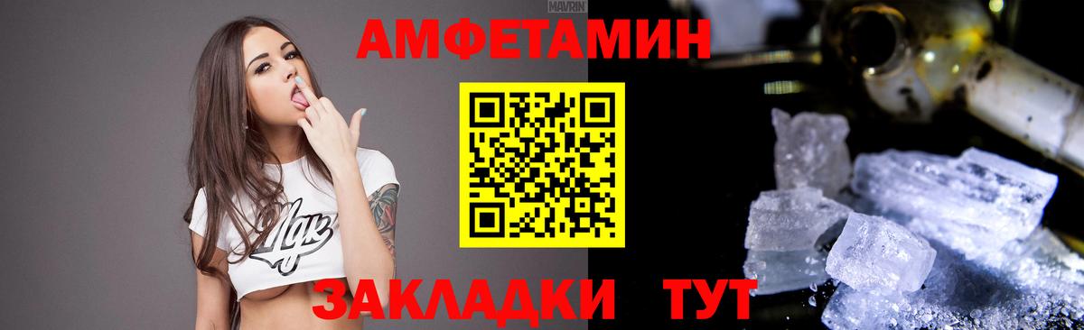 АМФЕТАМИН Premium Нальчик