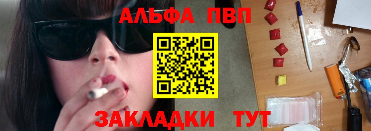 A-PVP Crystall  Вход с VPN  Нальчик  Alpha-PVP Crystall 