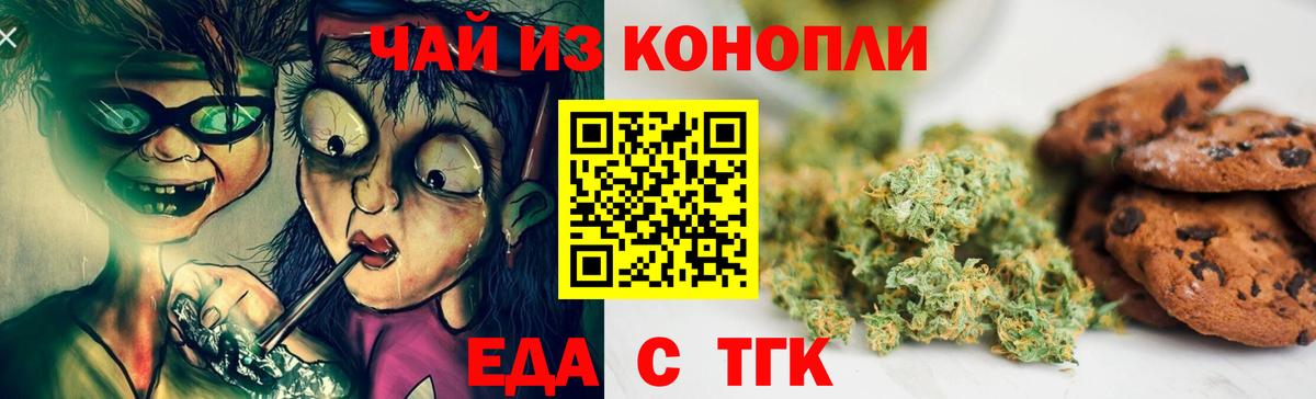 Cannafood марихуана  Вход с VPN  Нальчик 