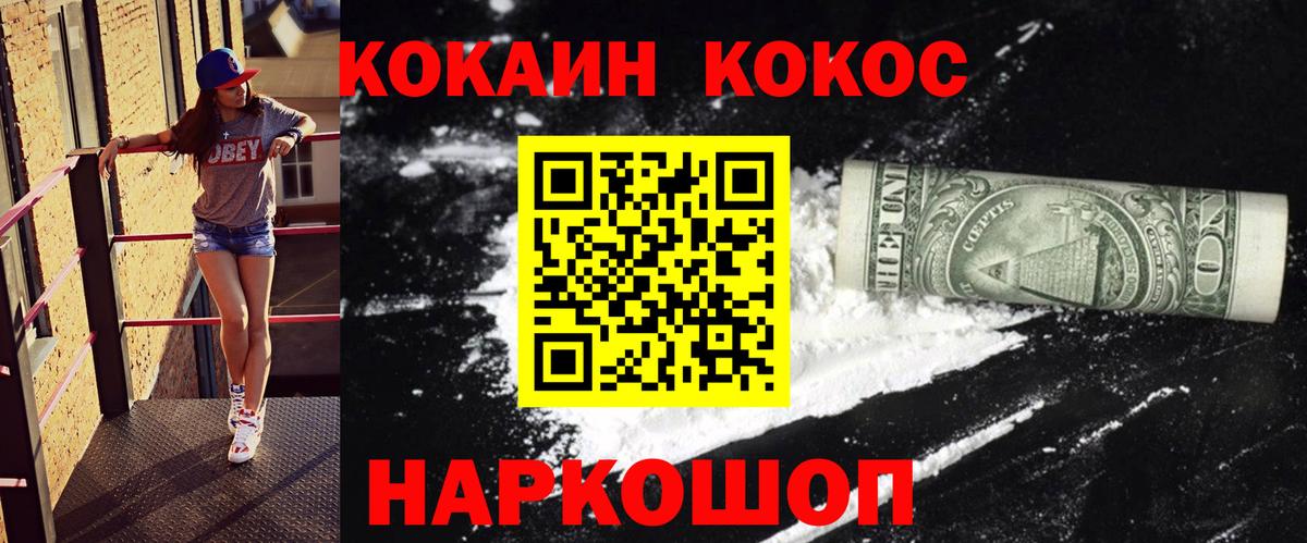 Нальчик  COCAIN Колумбийский  Cocaine  Cocaine Перу  Вход с VPN 