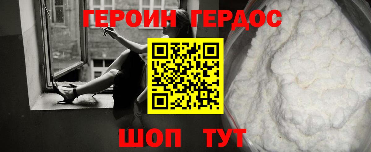 ГЕРОИН  Вход с VPN  Нальчик  Героин VHQ 