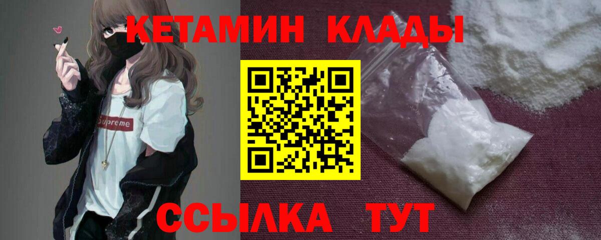 Кетамин ketamine Нальчик