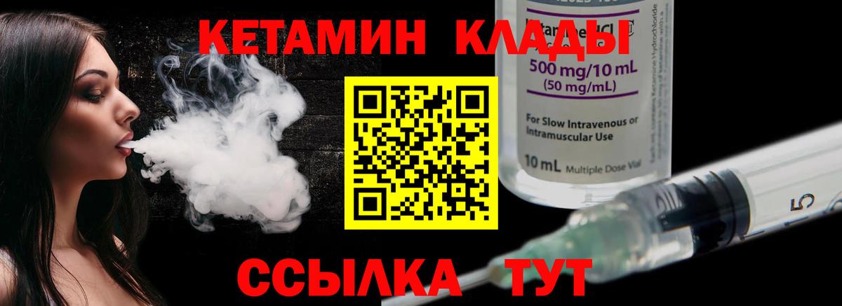 КЕТАМИН VHQ  Кетамин ketamine  Вход с VPN  Нальчик 