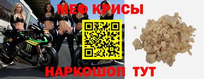 меф VHQ Старая Купавна