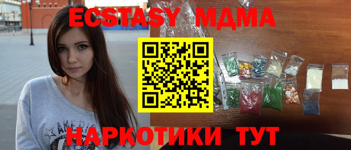 Нальчик  MDMA кристаллы  Вход с VPN 