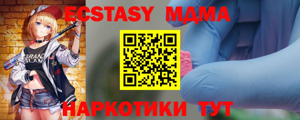 MDMA молли Нальчик