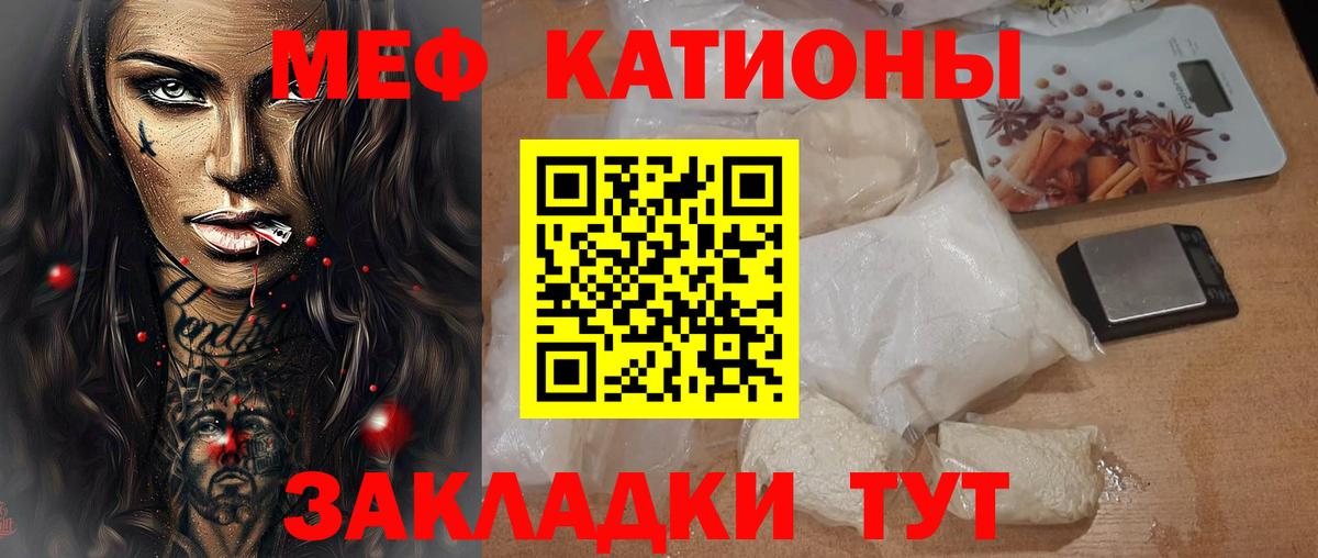Меф  МЯУ-МЯУ VHQ  Вход с VPN  блэк спрут как зайти  Нальчик  Меф мяу мяу 