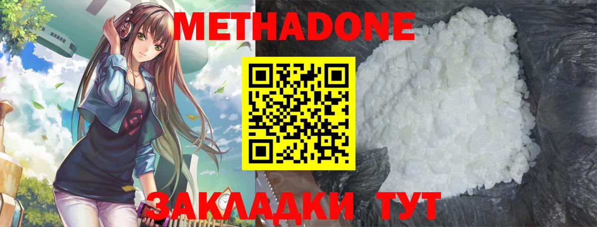 Метадон мёд  Вход с VPN  Нальчик  МЕТАДОН methadone 