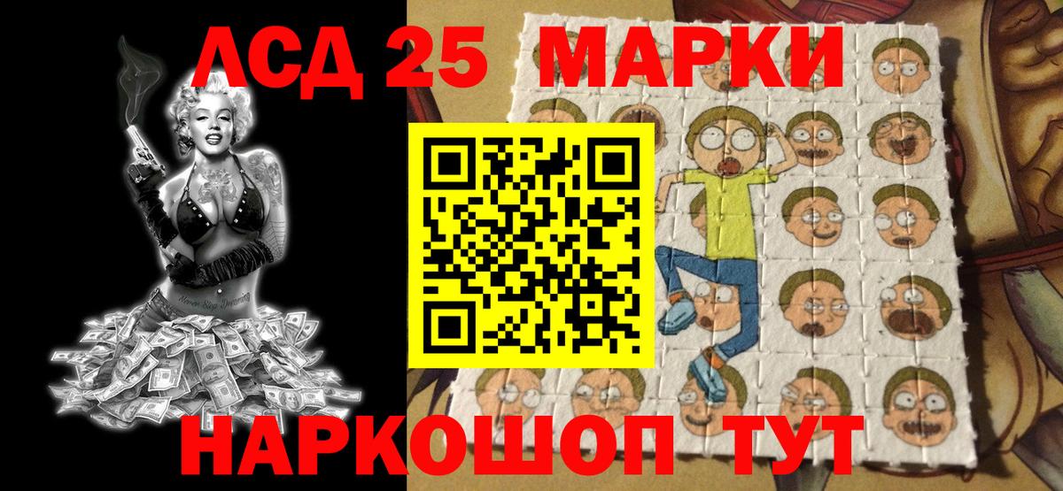 Наркотические марки 1500мкг Нальчик