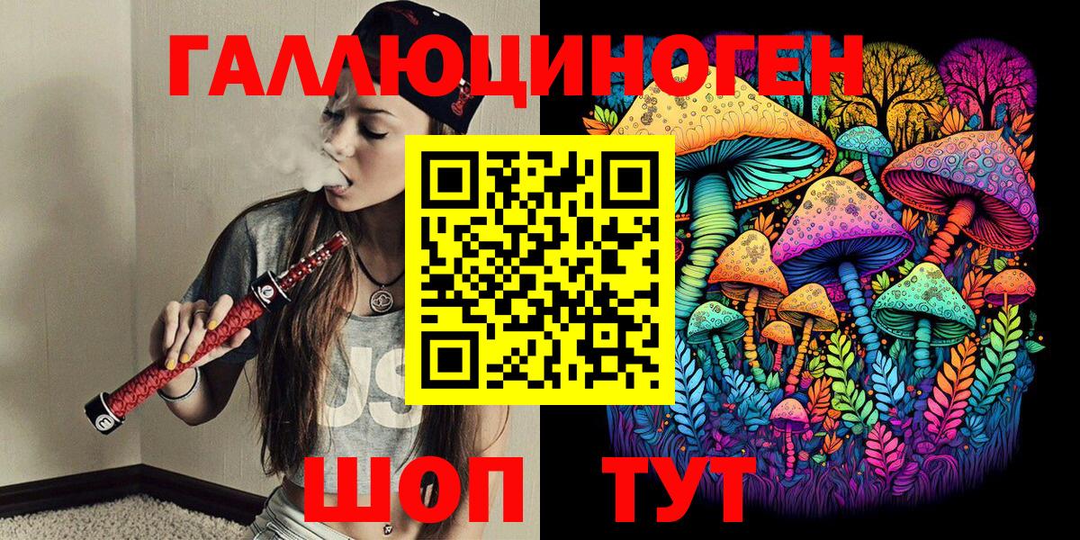 Галлюциногенные грибы MAGIC MUSHROOMS Нальчик